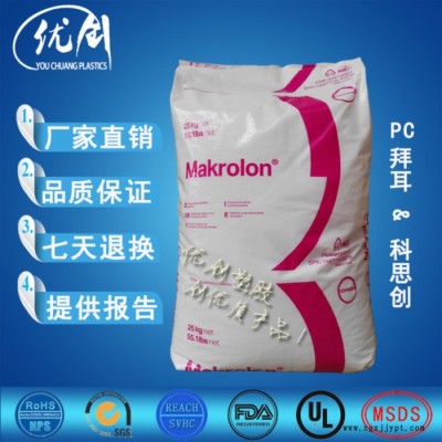 品牌PC原料供应 德国拜耳1248食品级PC中等粘性 PC1248现货图5