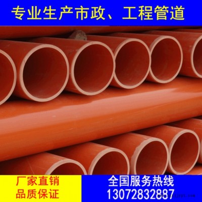 CPVC电力管聚氯乙烯管8mmDN220现货图5