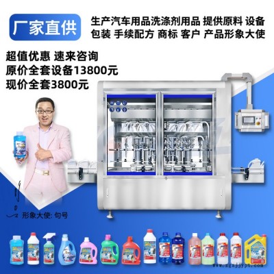 洗衣液设备 轮胎蜡沐浴露生产设备和原料 玻璃水自洁素全套机器配方技术器材提供图5