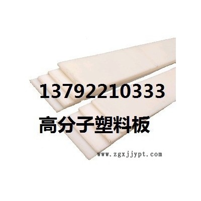 供应超高分子量聚乙烯衬板 煤仓滑板UHMW-PE耐磨板材 料斗滑板 高密度树脂滑板 PVC聚氯乙烯板材价格图3