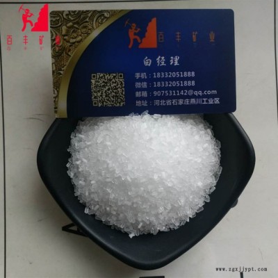 七水硫酸镁厂家工业级无色透明结晶七水硫酸镁镁肥原料用硫酸镁图4
