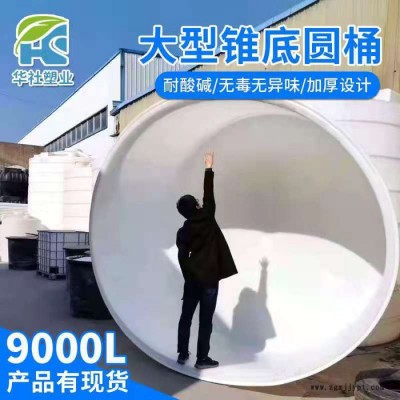 华社9000L 大圆桶养殖桶原料桶化工桶尿素桶图5