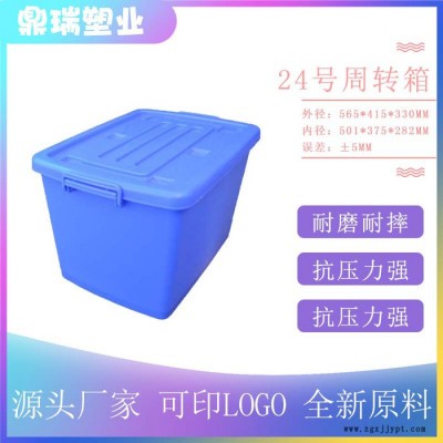环保安全塑料周转箱 纯原料塑胶中转箱医疗废物整理收纳箱24#周转箱图8