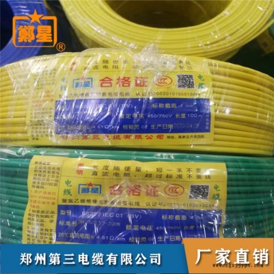 郑星聚氯乙烯护套铜芯线  郑州电线电缆批发 三厂电线 WDZN-RVS-1.5价格