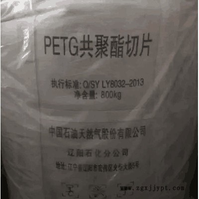 PETG 中石化仪征 FG702  挤出注塑吹塑 片材 型材 透明塑料 原料 颗粒图2