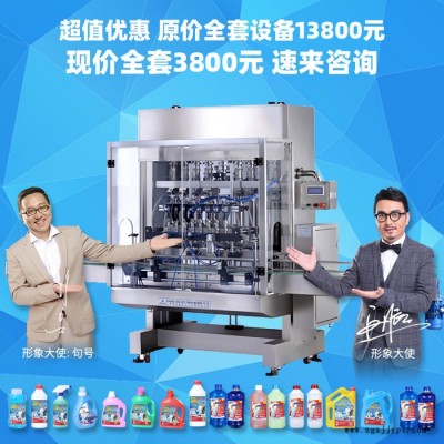 家用洁厕灵生产设备 洗衣液洗洁精配方技术 玻璃水防冻液制作机器 玻璃水原料图3