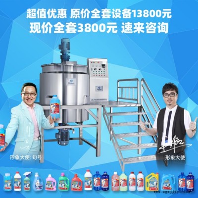 家用洁厕灵生产设备 洗衣液洗洁精配方技术 玻璃水防冻液制作机器 玻璃水原料图4