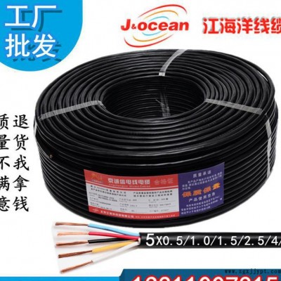 无氧铜线 聚氯乙烯绝缘软线/控制电缆/电力电缆 RVV5*0.3  价格优惠