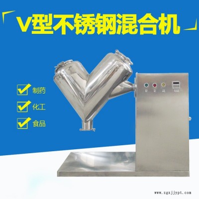 广州VH-20B单臂混合机、粉末混合机、化工原料混合机【大量】图2