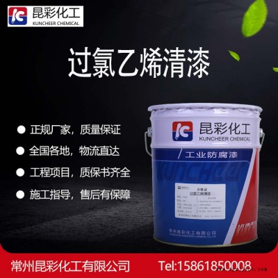 供应昆彩  过氯乙烯清漆  金属表面涂装保护漆图4