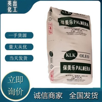 保美乐硬脂酸 十八烷酸 蜡烛原料 塑料稳定剂 山东批发图3