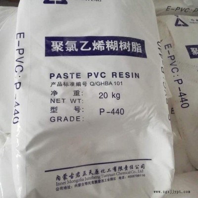 聚氯乙烯糊树脂PVC糊树脂 内蒙古君正图5