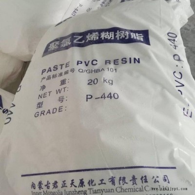 聚氯乙烯糊树脂PVC糊树脂 内蒙古君正图2