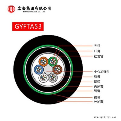 宏安GYFTA53 **抗压防水室外光缆聚氯乙烯粘结内护套钢聚乙烯粘结外护套228芯图4