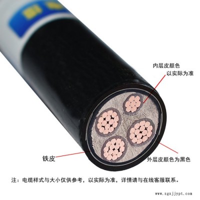 金环宇电缆 ZA-YJV22-3X95+1X50 阻燃铠装低压电力电缆 国标 yjv22电缆图3