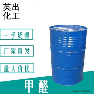 山东英出甲醇  玻璃水原料无水精醇 工业级高纯度环保溶剂  全国发货图4