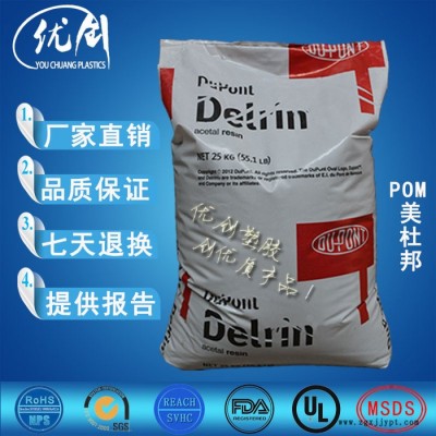 Dupont/杜邦POM塑胶原料500P现货 POM500P美国杜邦报价图3