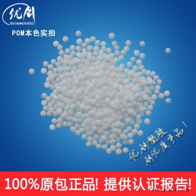 Dupont/杜邦POM塑胶原料500P现货 POM500P美国杜邦报价图2