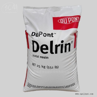 Dupont/杜邦POM塑胶原料500P现货 POM500P美国杜邦报价图4