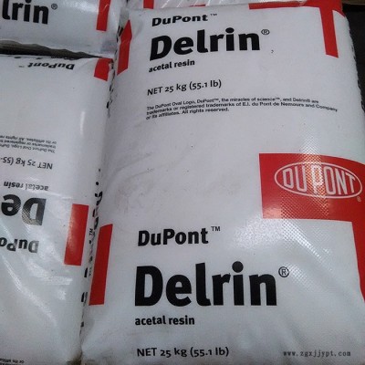 Dupont/杜邦POM塑胶原料500P现货 POM500P美国杜邦报价
