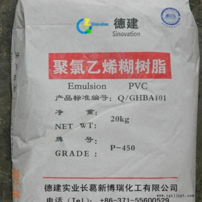 巨联PVC 聚氯乙烯糊树脂SG-5 P440型号齐全图2