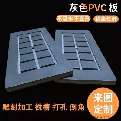 工程塑料板聚氯乙烯按图加工PVC灰色板来图来样加工PVC棒车床加工非标定制深灰色PVC塑料 聚氯乙烯PVC板