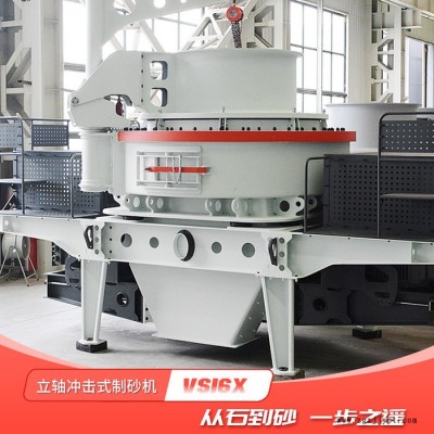 卵石制砂机设备-机制砂原料 石头粉沙子机 新型打砂机图5
