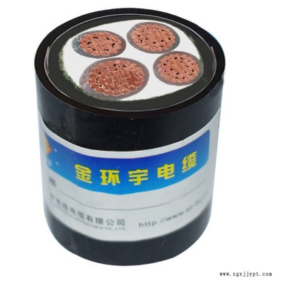 金环宇电缆 深圳阻燃耐火电缆厂家 ZCN-YJV22-3X95+1X50铠装电缆报价