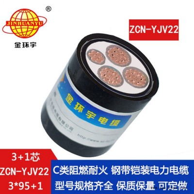 金环宇电缆 深圳阻燃耐火电缆厂家 ZCN-YJV22-3X95+1X50铠装电缆报价图7