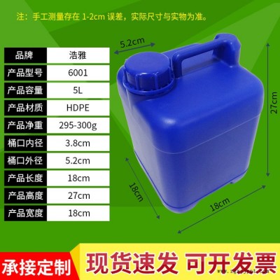 5L塑料桶小口原料蓝色正方桶化工助剂密封塑料桶图5