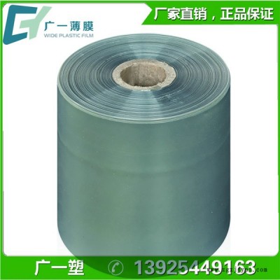 pvc包装膜_PVC聚氯乙烯热收缩膜_10c11c12c可定制可印刷图4