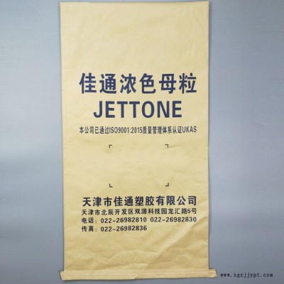 厂家生产聚氯乙烯树脂包装袋 定制纸塑复合袋25公斤牛皮纸袋图4