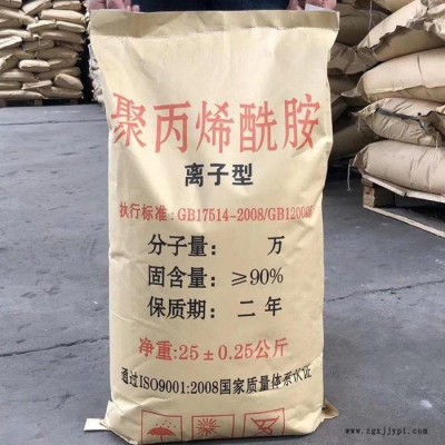 批发聚丙烯酰胺1_阳离子聚丙烯酰胺1_阴离子聚丙烯酰胺 量大从优图2