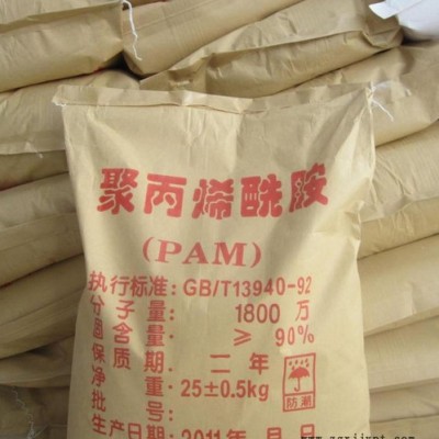 聚丙烯酰胺 水处理专用聚丙烯酰胺絮凝剂供应商图3