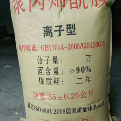 聚丙烯酰胺 水处理专用聚丙烯酰胺絮凝剂供应商图4