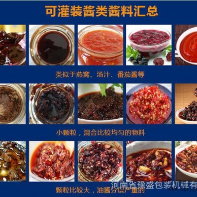 厂家搅拌蘸酱烘焙原料分装机供应 烘焙原料蘸酱灌装机河南 烘焙原料蘸酱搅拌灌装机批发图3