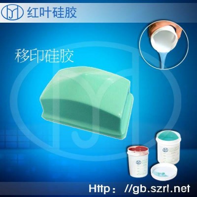 供应移印胶头原料，移印硅胶浆图2