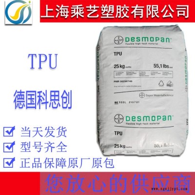 TPU 德国科思创（拜耳） 345X 注塑级  进口聚酯TPU 硬度47D耐磨 通用级 原料供应图3
