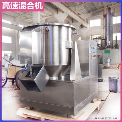 原料药高速混合机 干粉高速搅拌机 化学用品混合拌料机 医药粉体混料机图5