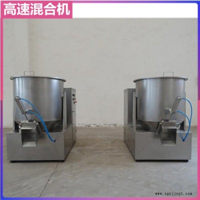 原料药高速混合机 干粉高速搅拌机 化学用品混合拌料机 医药粉体混料机图4