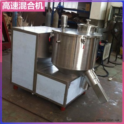 原料药高速混合机 干粉高速搅拌机 化学用品混合拌料机 医药粉体混料机图2