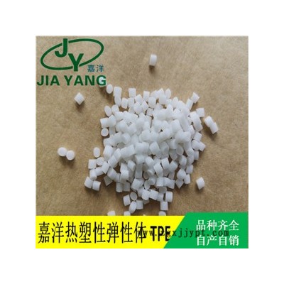 嘉洋橡塑 厂家直供电子电器电线电缆级TPE胶料五金工具家电部件注塑级tpe原料颗粒图3