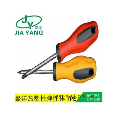 嘉洋橡塑 厂家直供电子电器电线电缆级TPE胶料五金工具家电部件注塑级tpe原料颗粒图8