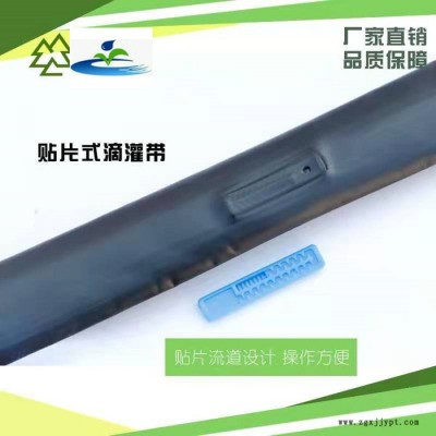 亿碧源 16*0.2-20贴片滴灌带 软带  LDPE管  HDPE管 微喷图5