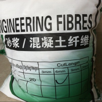 聚丙烯纤维 聚丙烯纤维厂家 聚丙烯耐拉纤维 聚丙烯