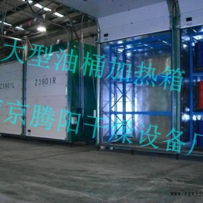 大型自动恒温蒸汽加热烘房 大型蒸汽加热化工原料桶融化设备图6