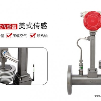溪水涡街流量计 分体电磁流量计 氯乙烯涡街流量计图6