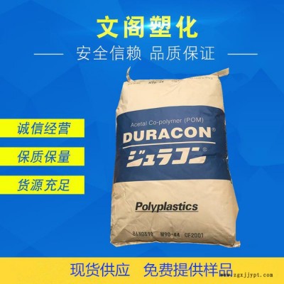 赛钢料POM日本宝理M90-44耐高温耐磨POM 齿轮专用料 pom塑胶原料图4