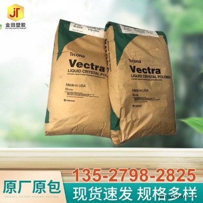 连接器 LCP 日本宝理 LAPEROS E130i 尺寸稳定性好 耐腐蚀 耐高温 连接器原料图3