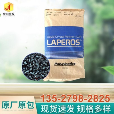 连接器 LCP 日本宝理 LAPEROS E130i 尺寸稳定性好 耐腐蚀 耐高温 连接器原料图5